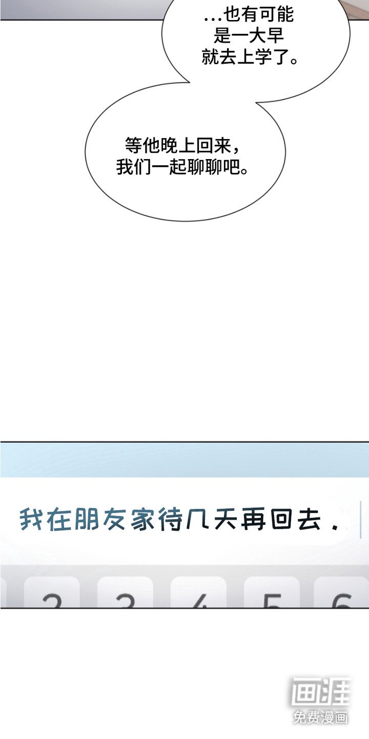 第7章：自责