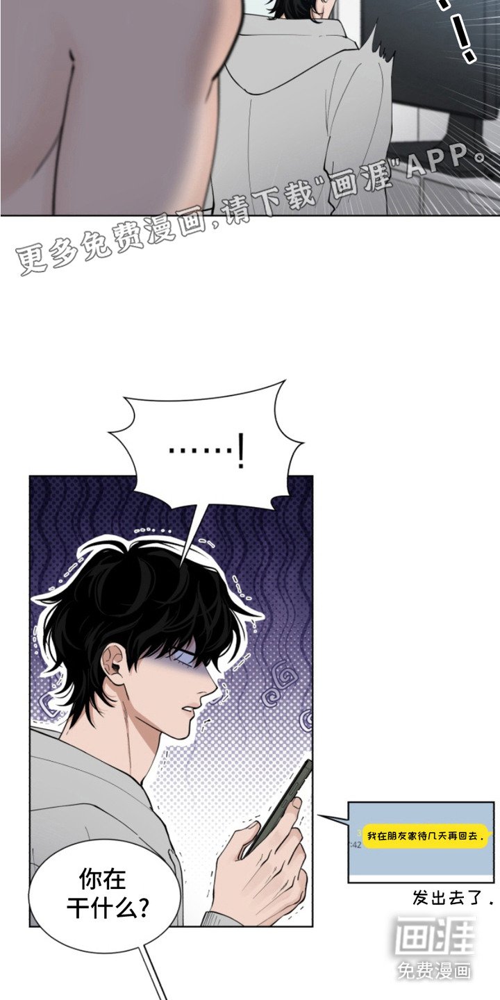第7章：自责