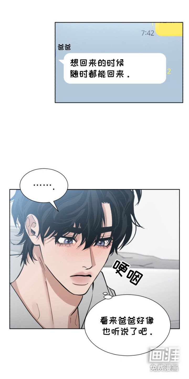 第7章：自责