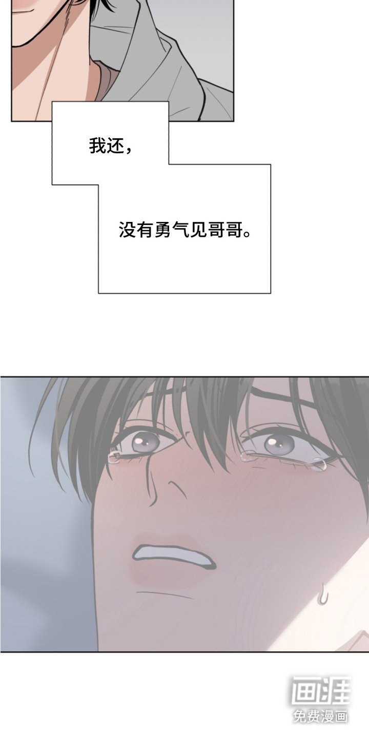 第7章：自责