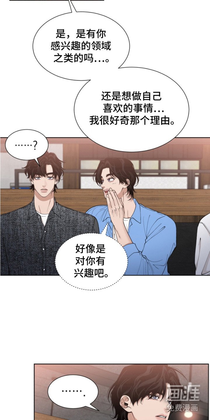 第8章：请求原谅