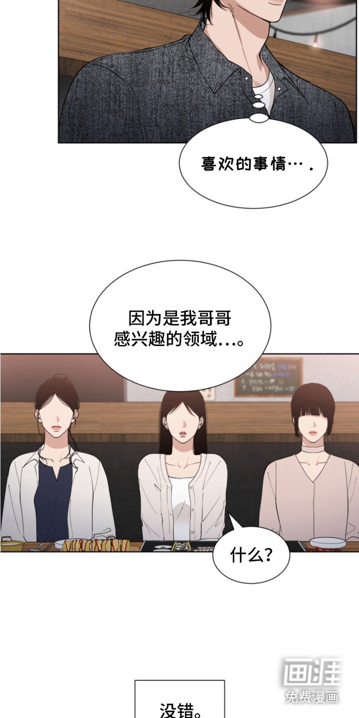 第8章：请求原谅