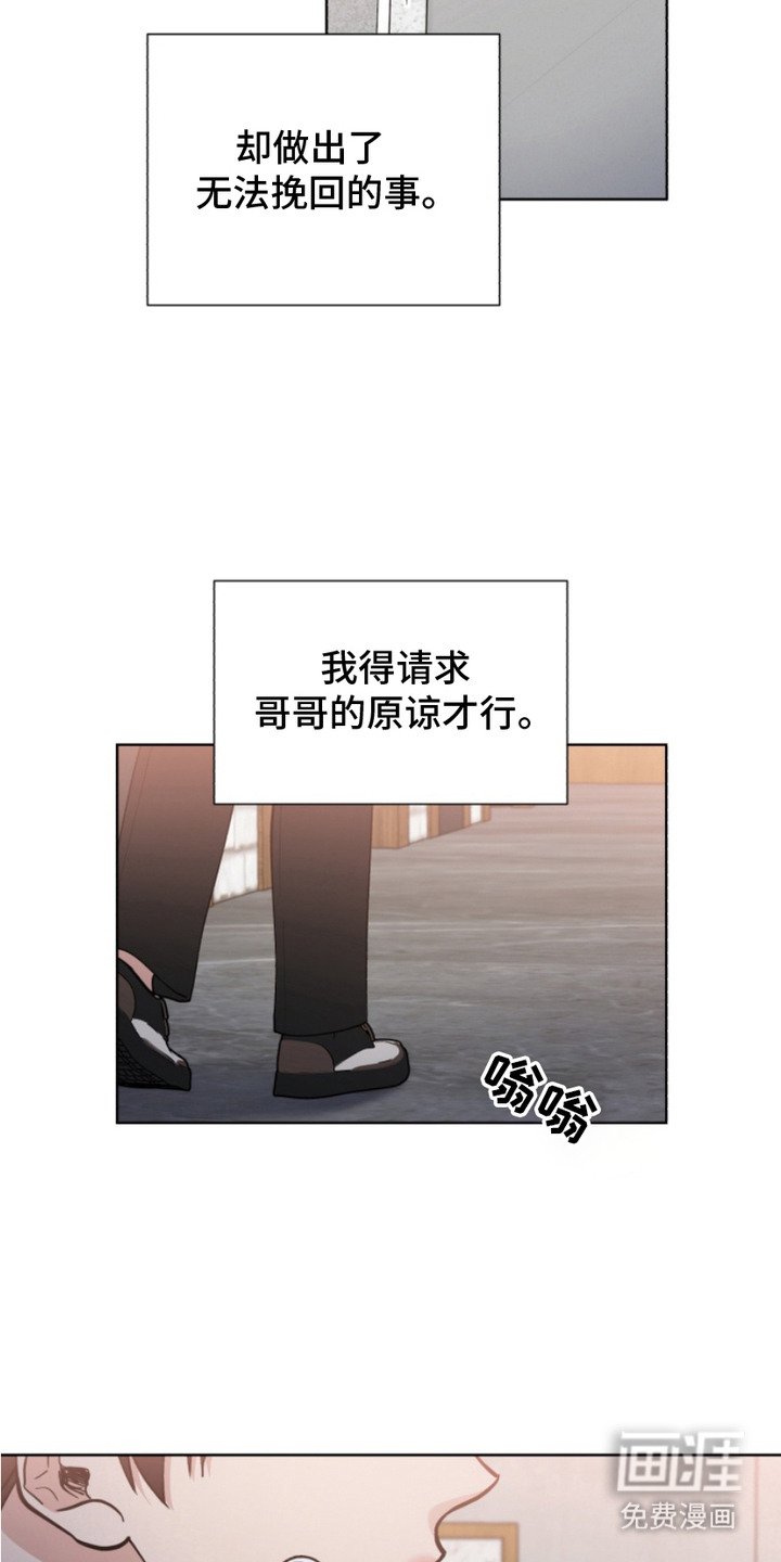 第8章：请求原谅