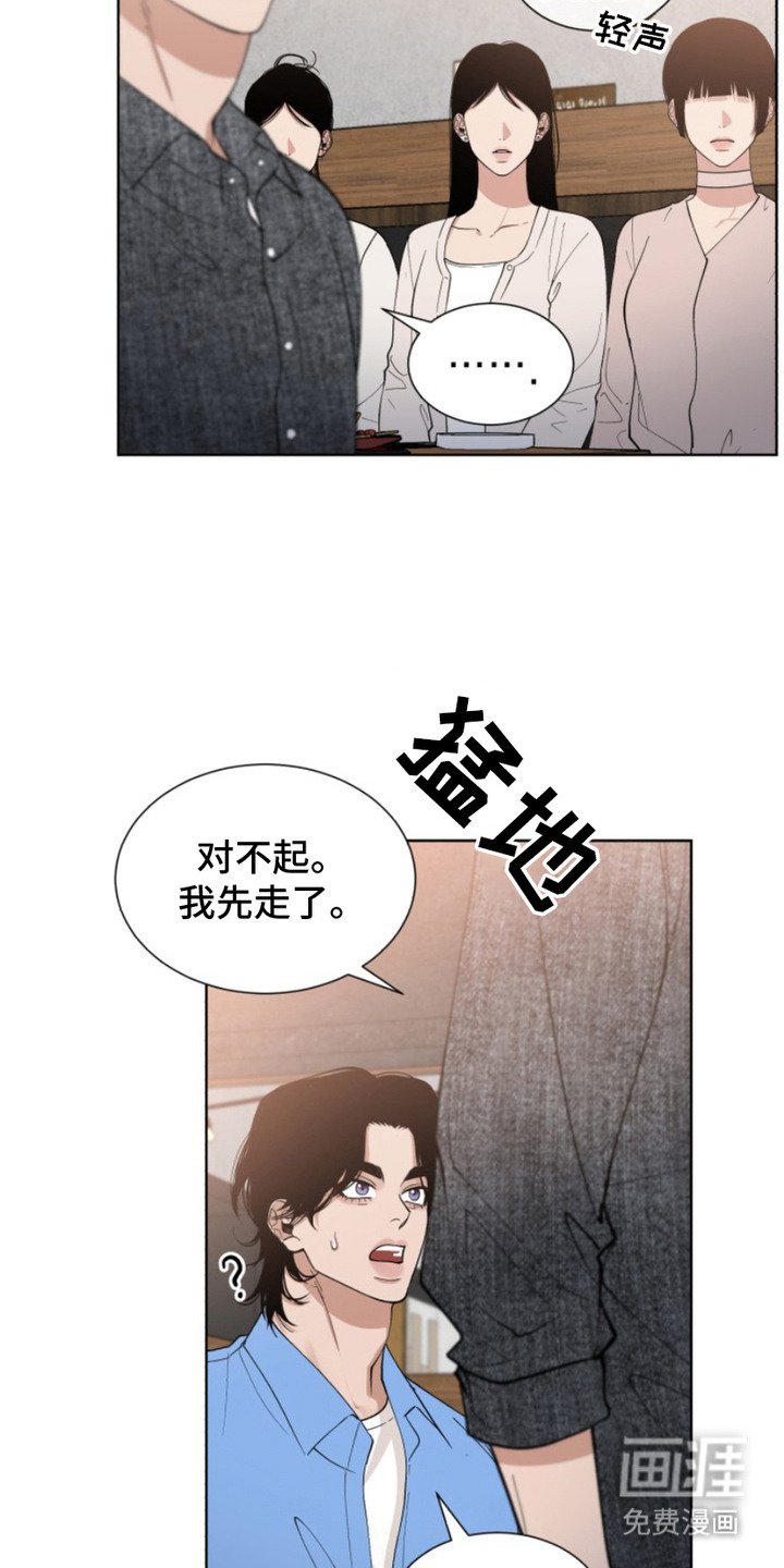 第8章：请求原谅