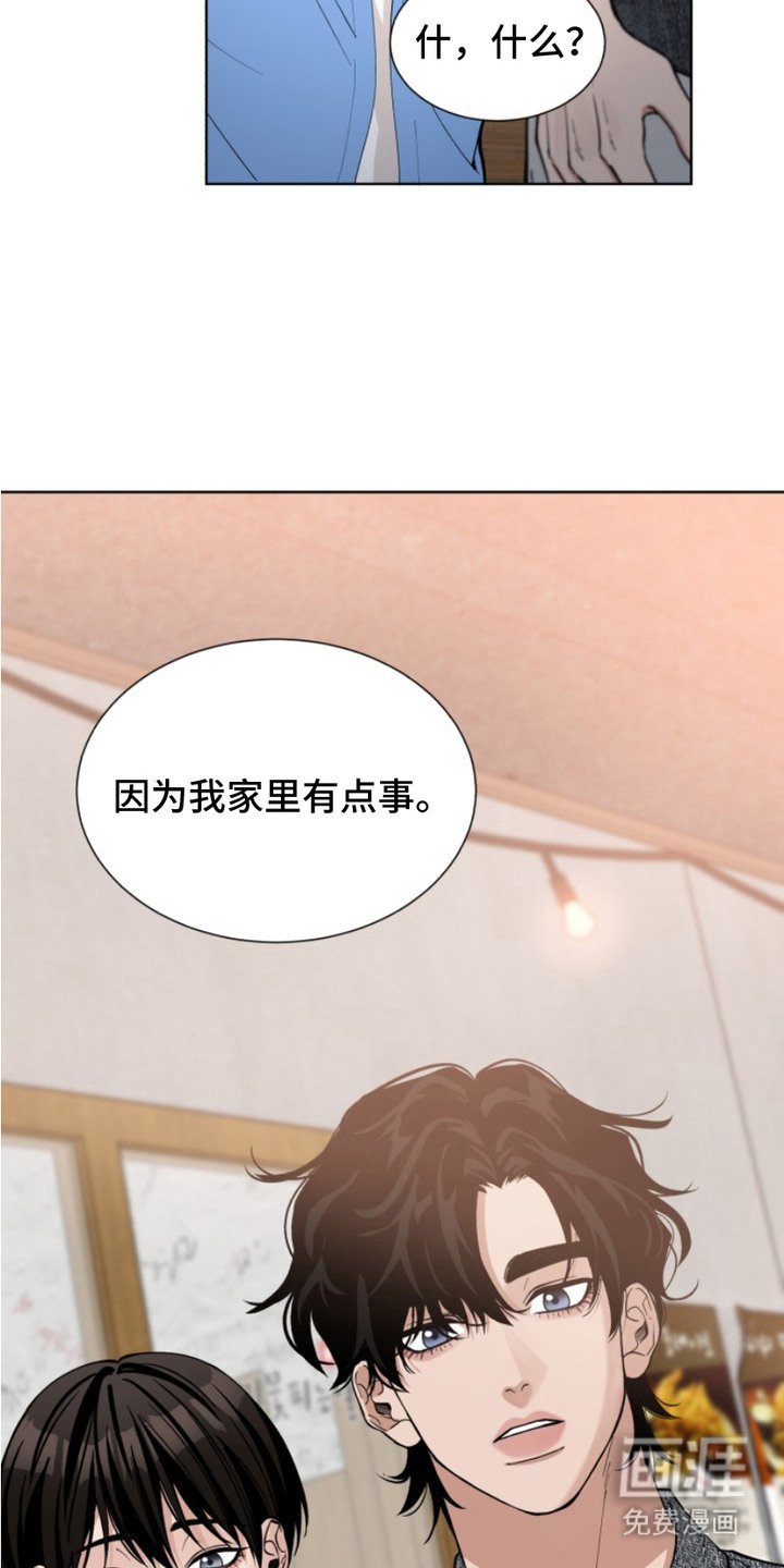第8章：请求原谅