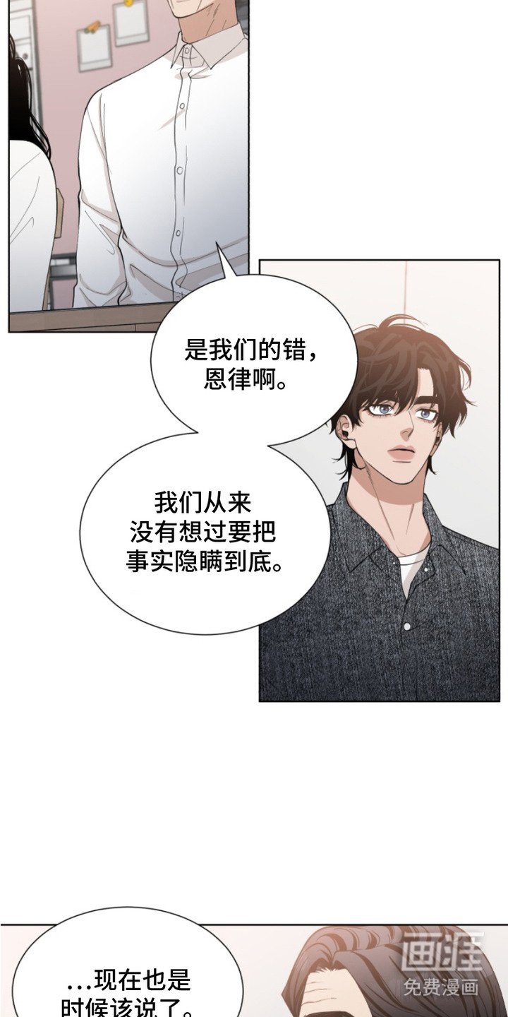 第8章：请求原谅