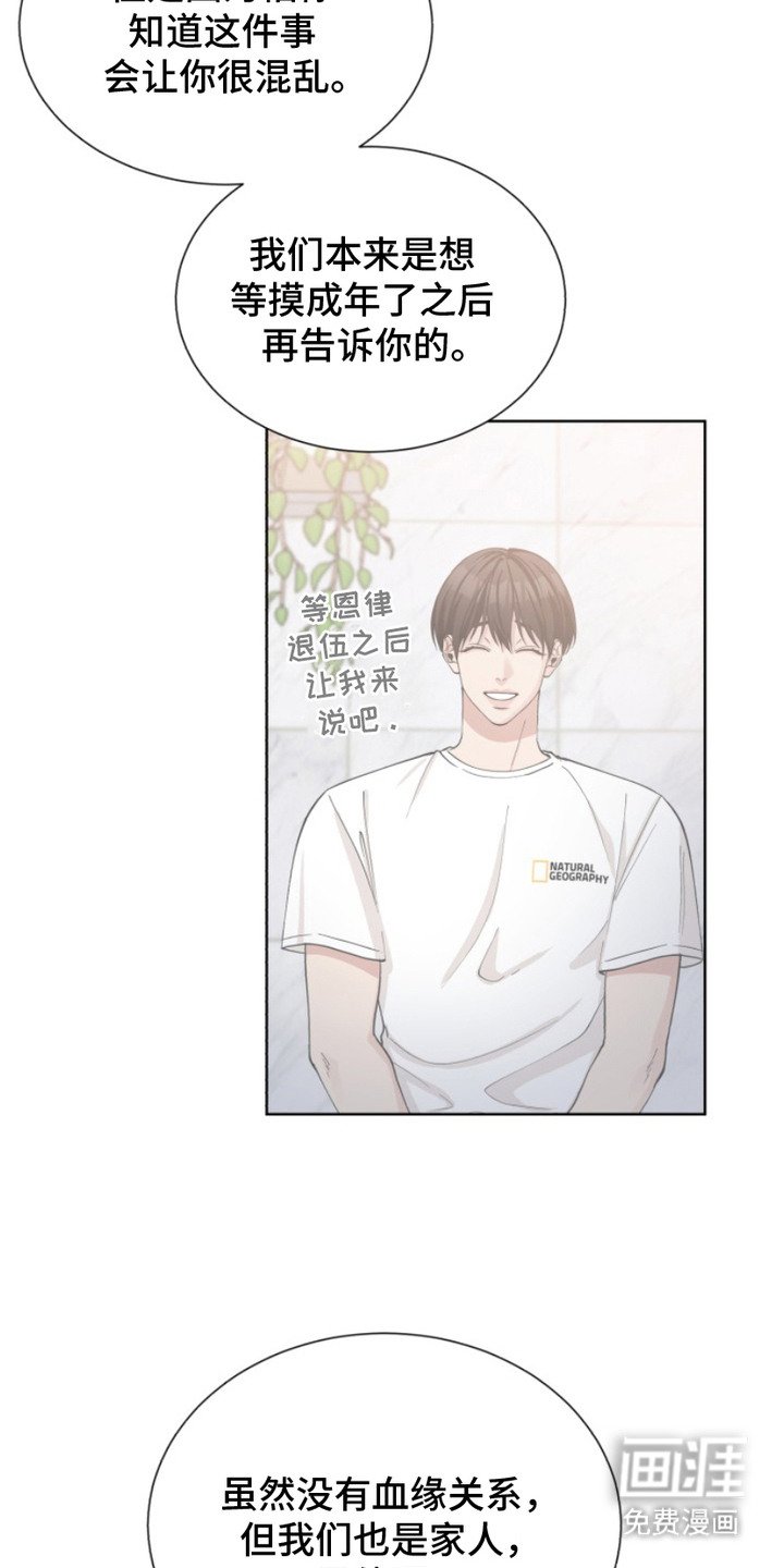 第9章：坦白