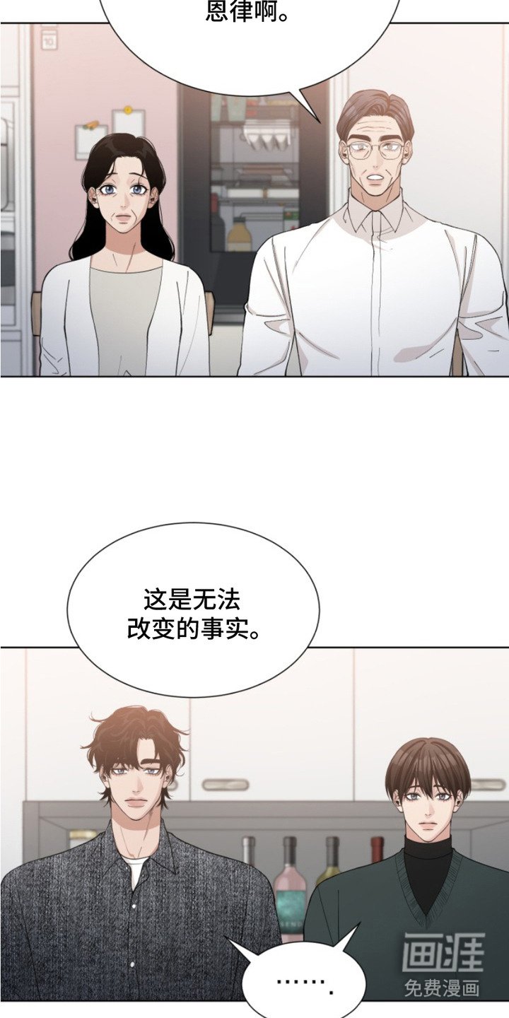 第9章：坦白