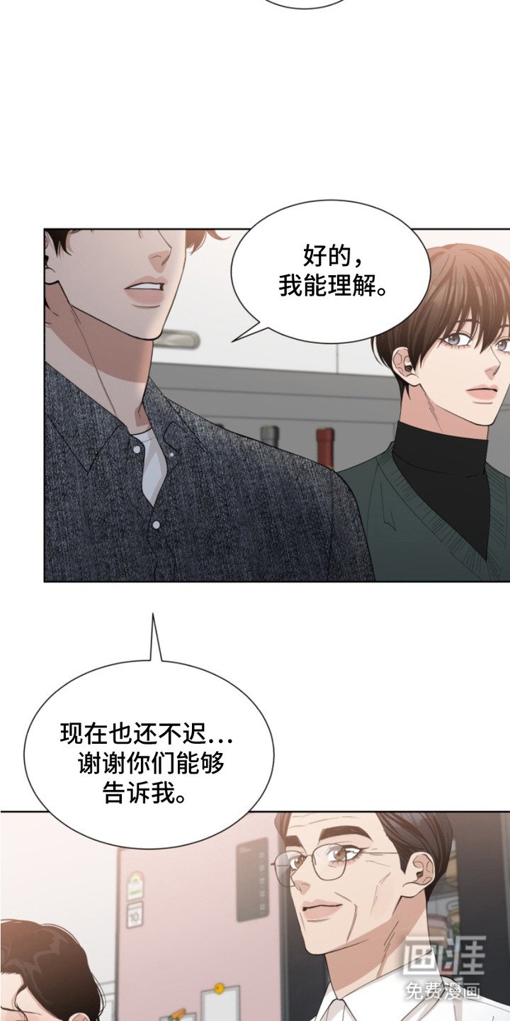 第9章：坦白