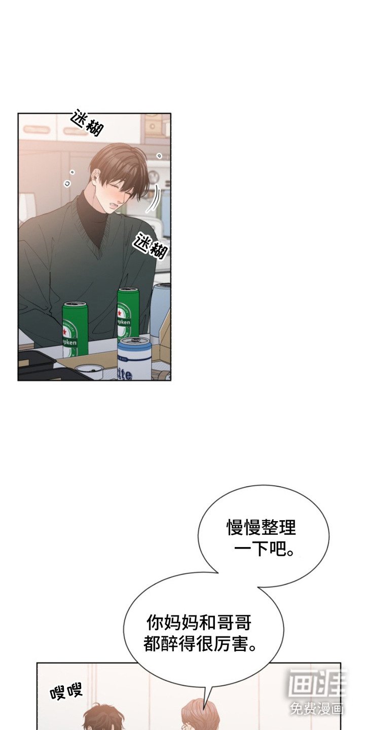 第9章：坦白