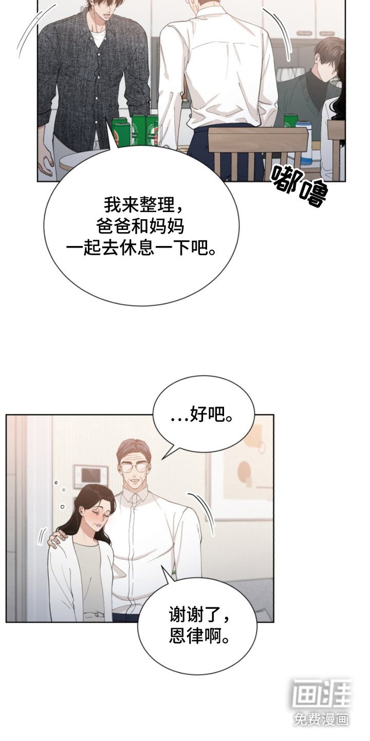 第9章：坦白
