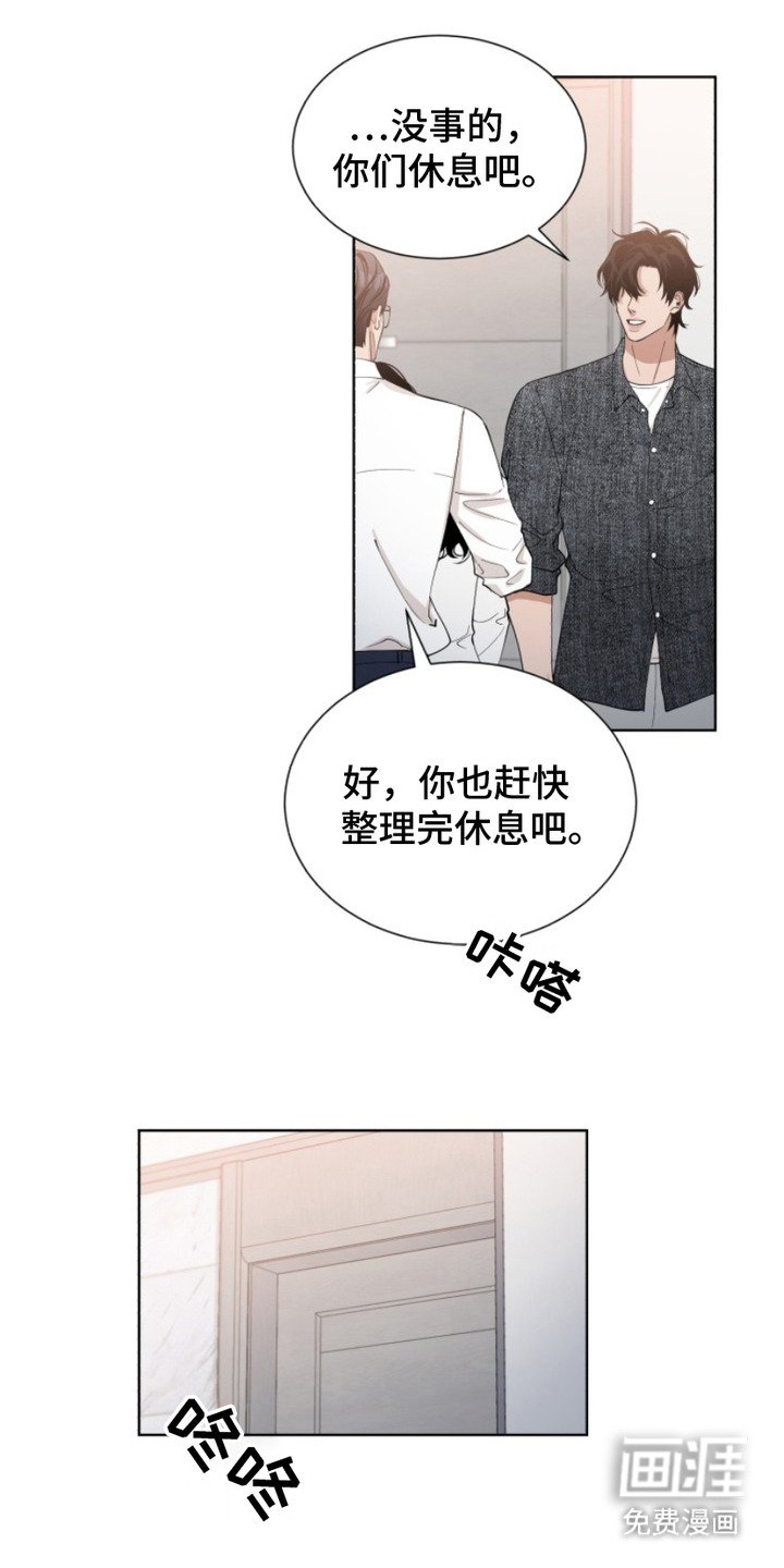 第9章：坦白