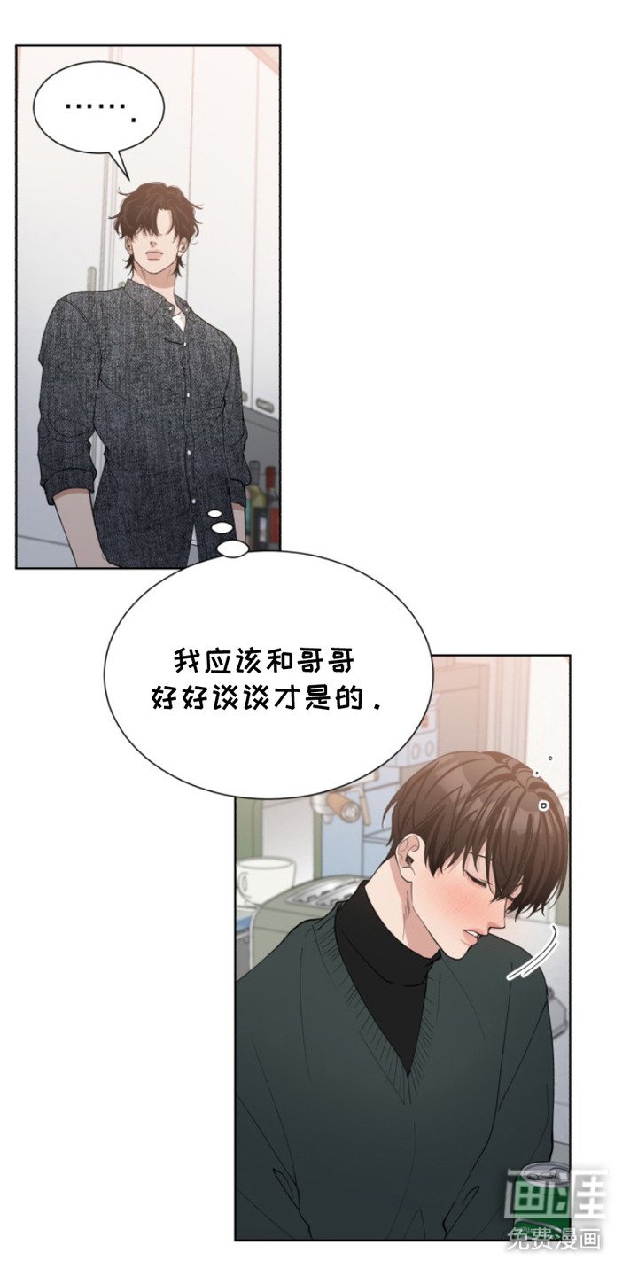 第9章：坦白