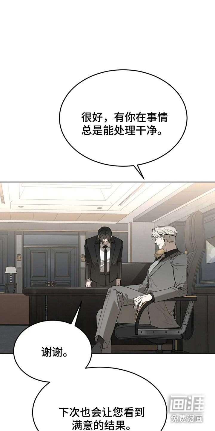 第1章：归队