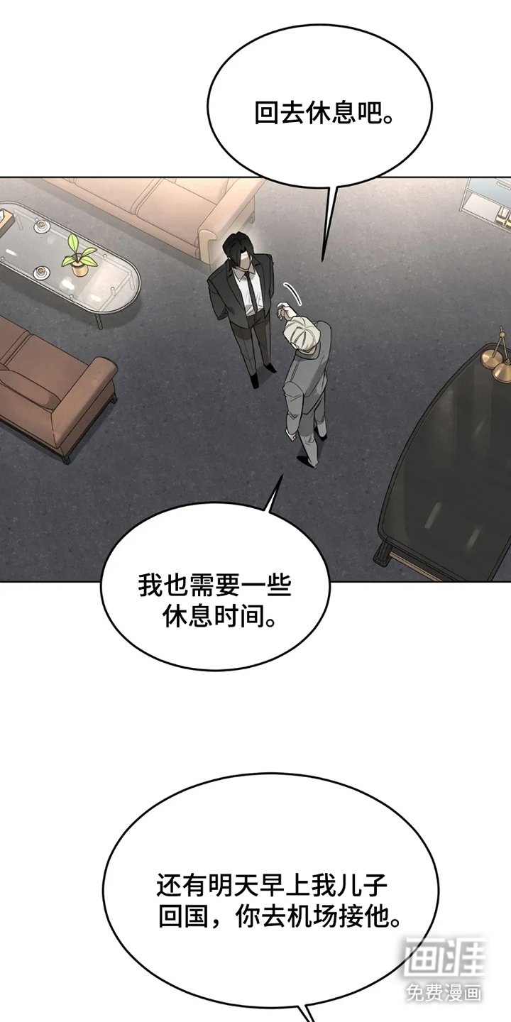第2章：少爷