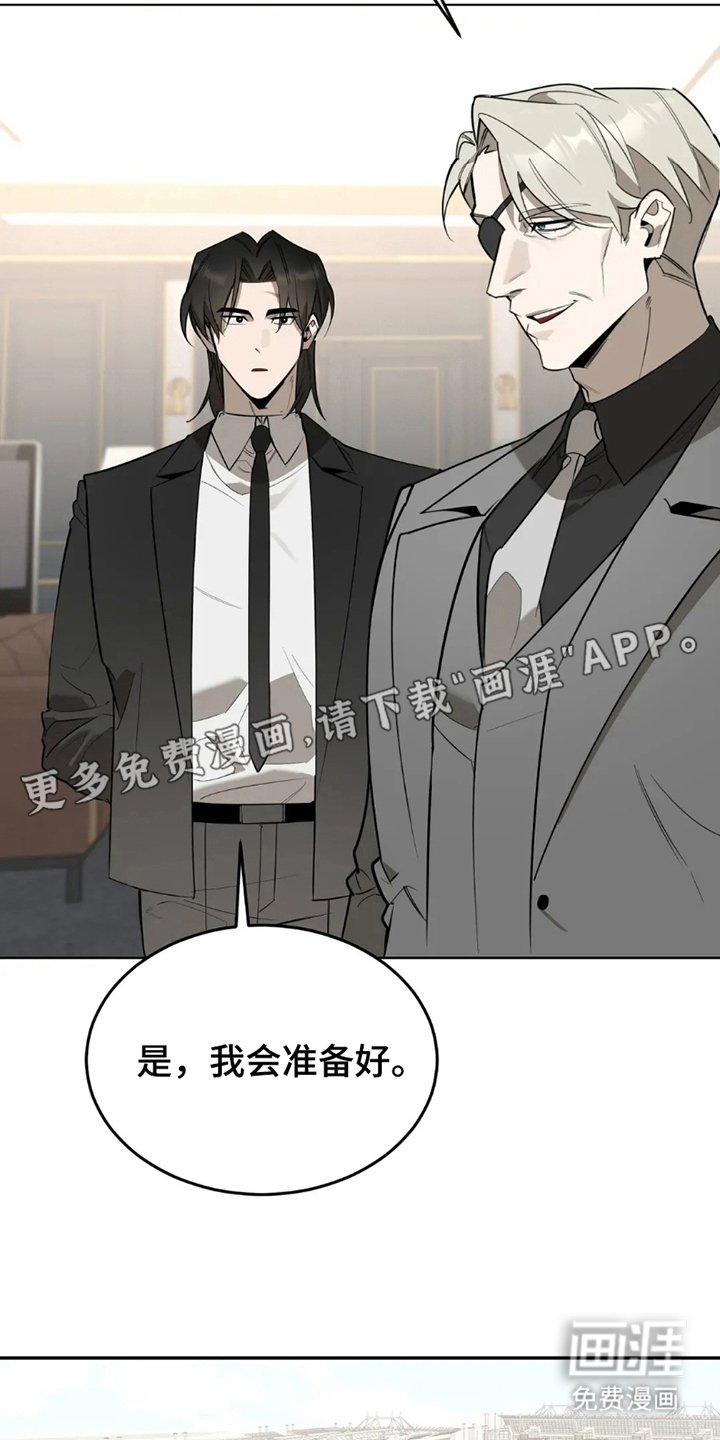 第2章：少爷