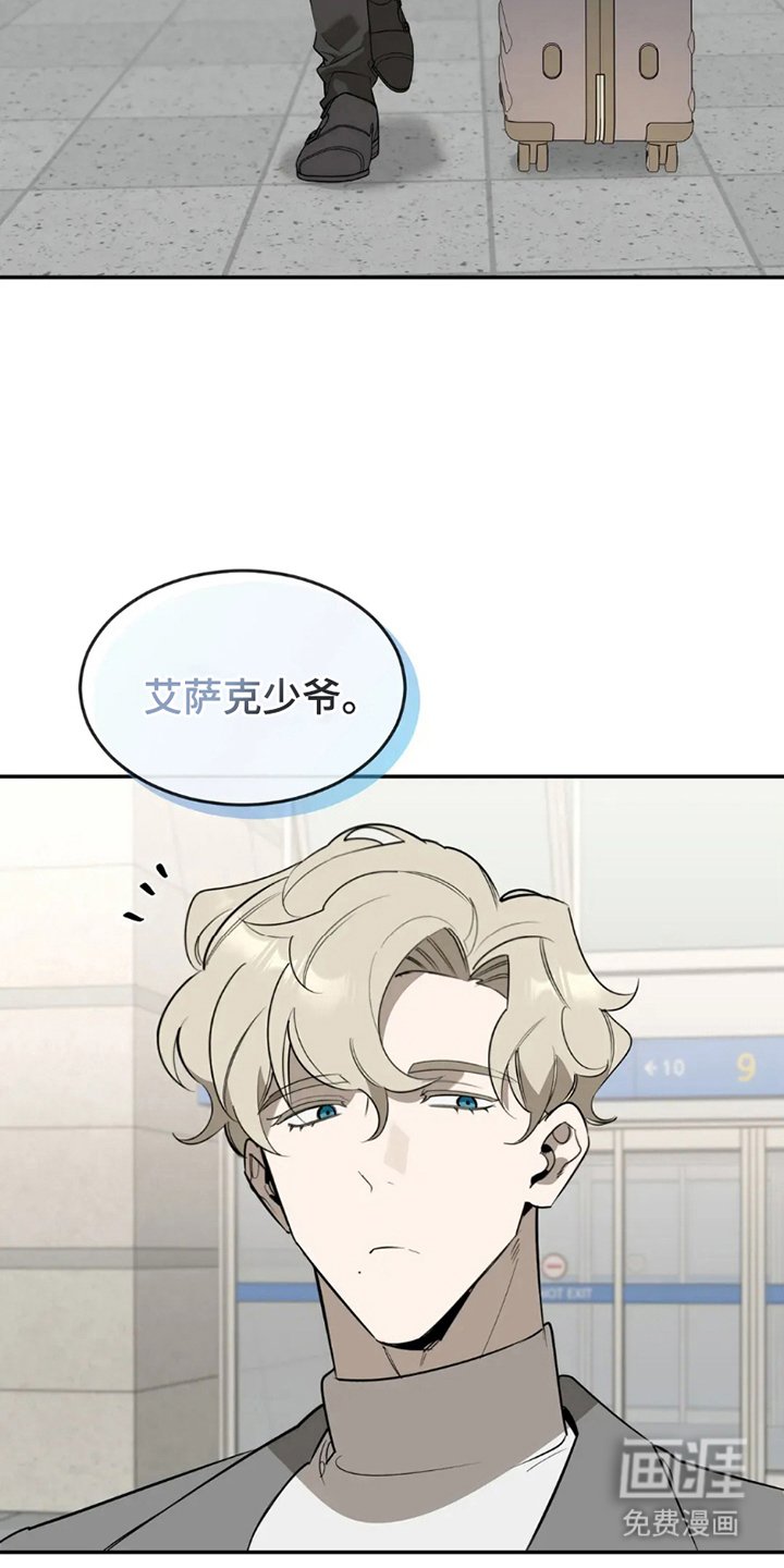 第2章：少爷