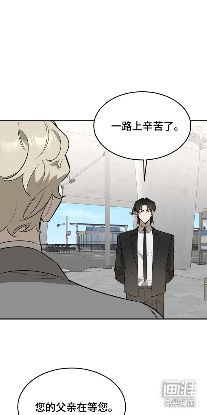 第2章：少爷