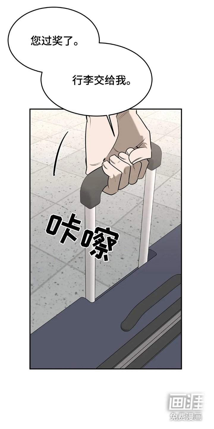 第2章：少爷