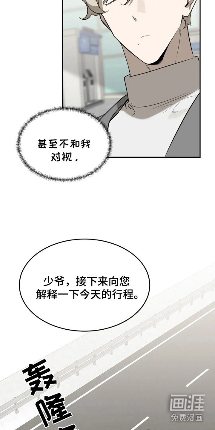 第2章：少爷