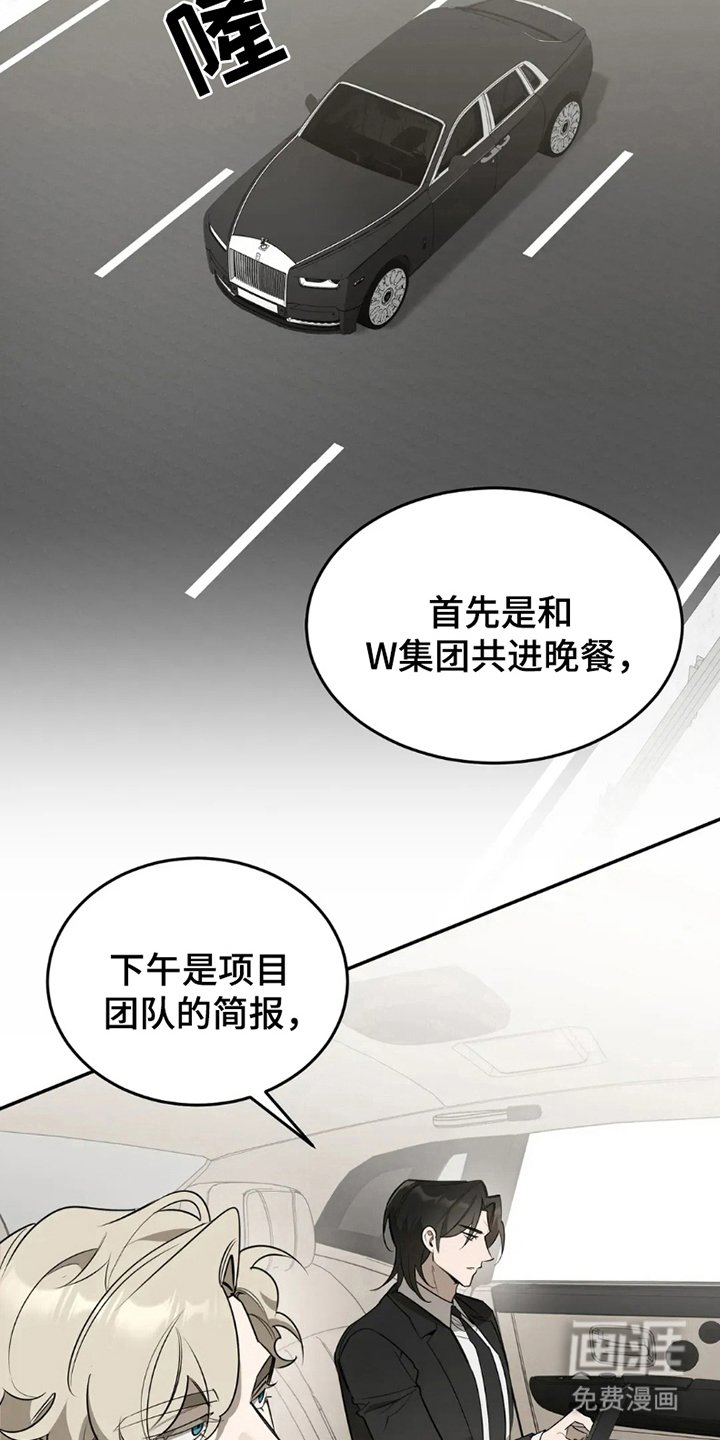 第2章：少爷