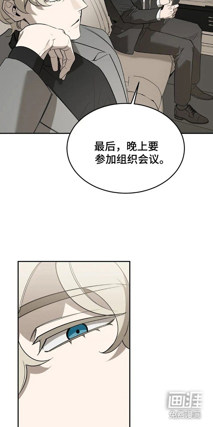 第2章：少爷