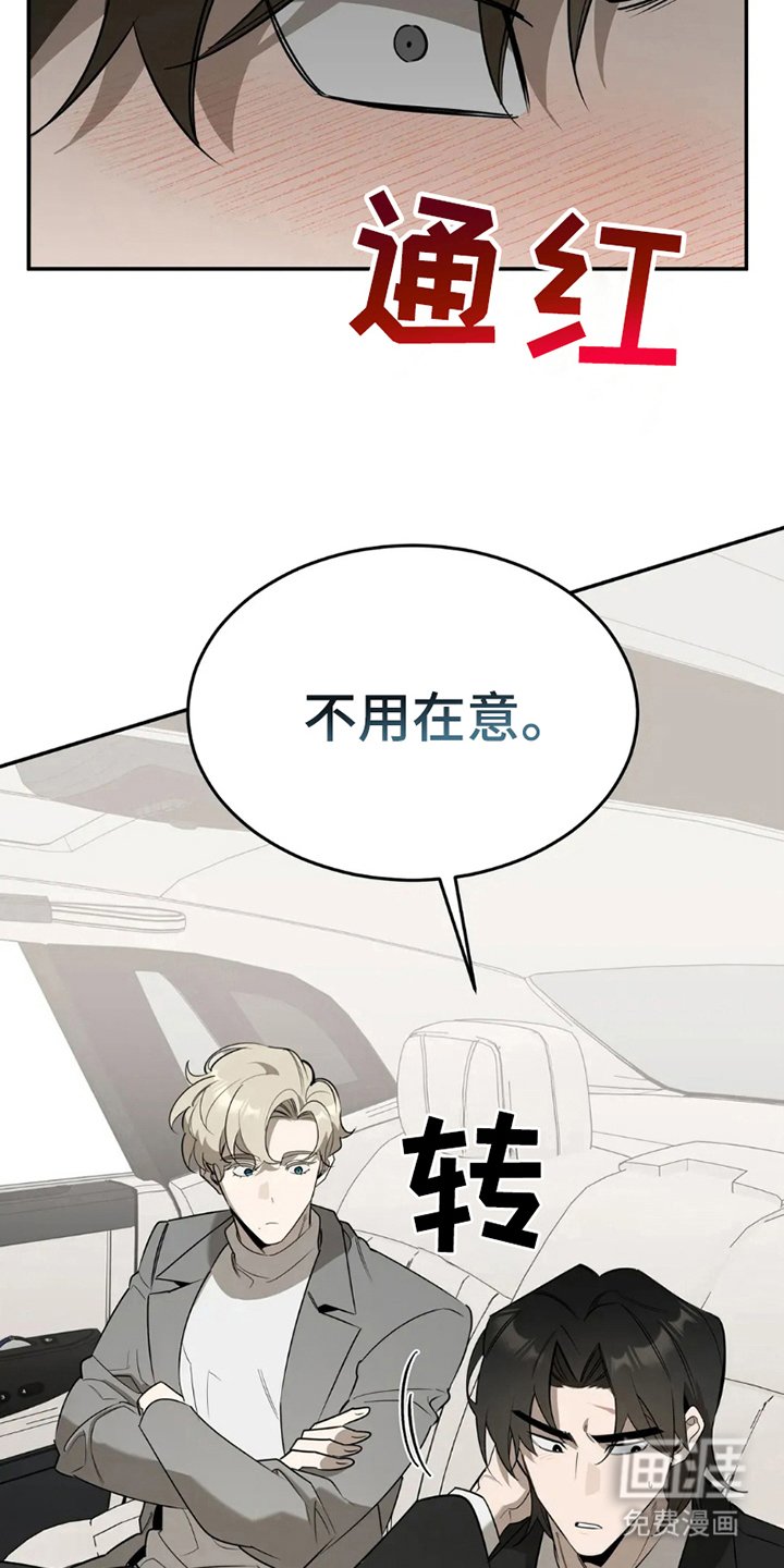 第2章：少爷