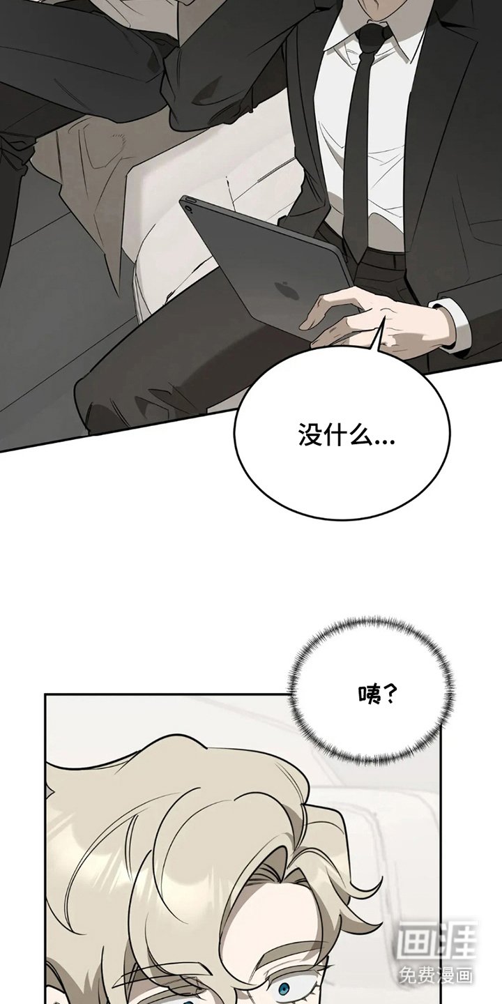 第2章：少爷