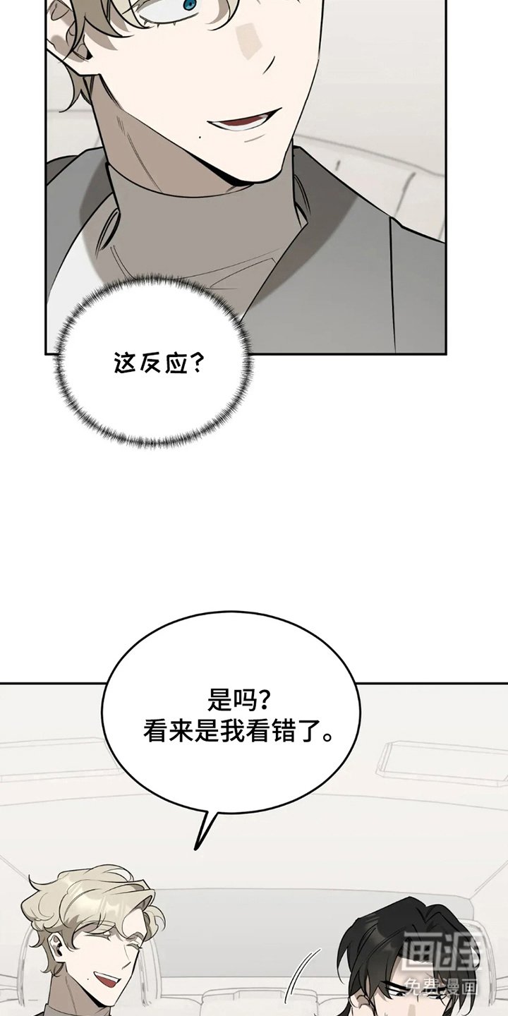 第2章：少爷
