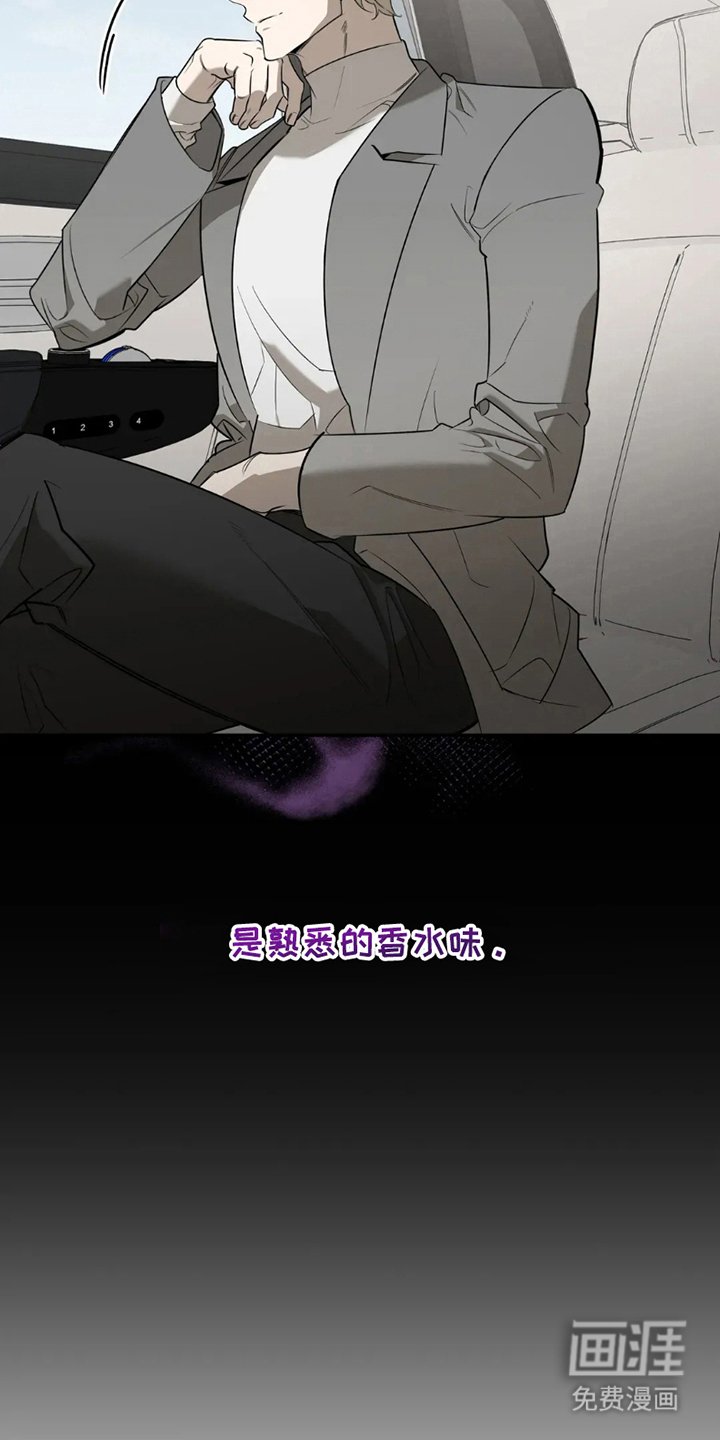 第2章：少爷