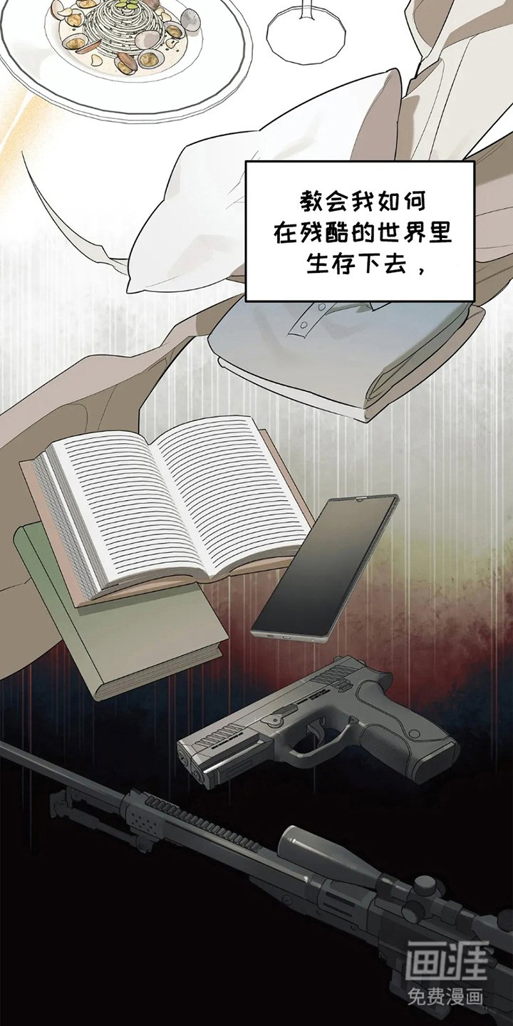 第3章：神一样的存在