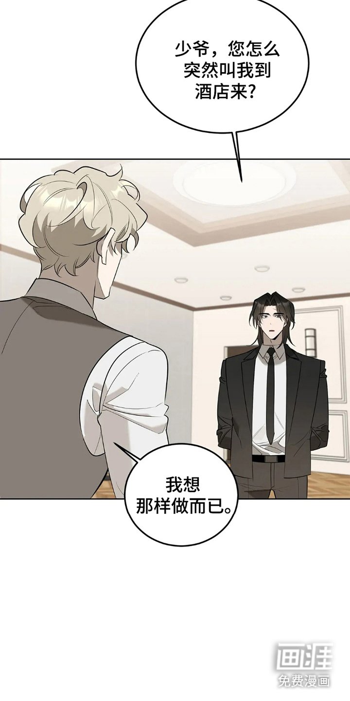 第4章：威胁