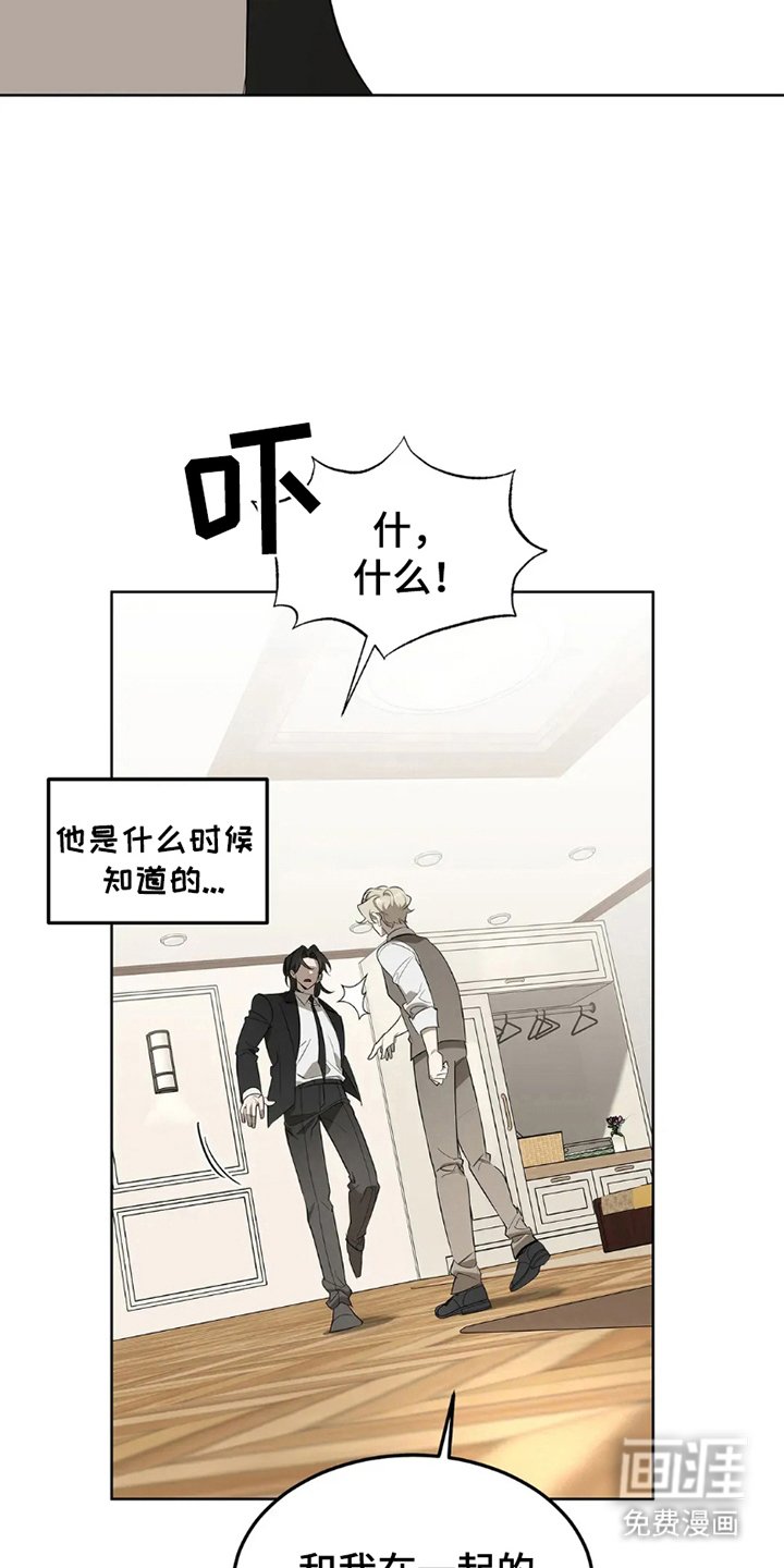 第4章：威胁