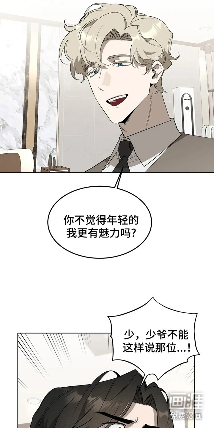第4章：威胁