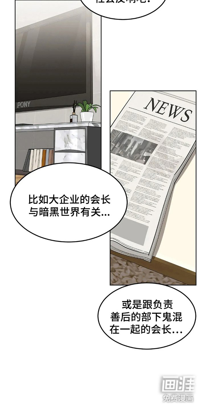第4章：威胁