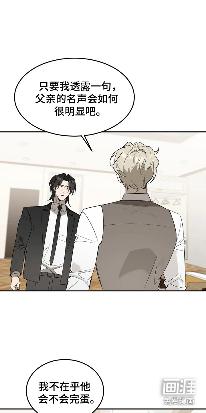 第4章：威胁