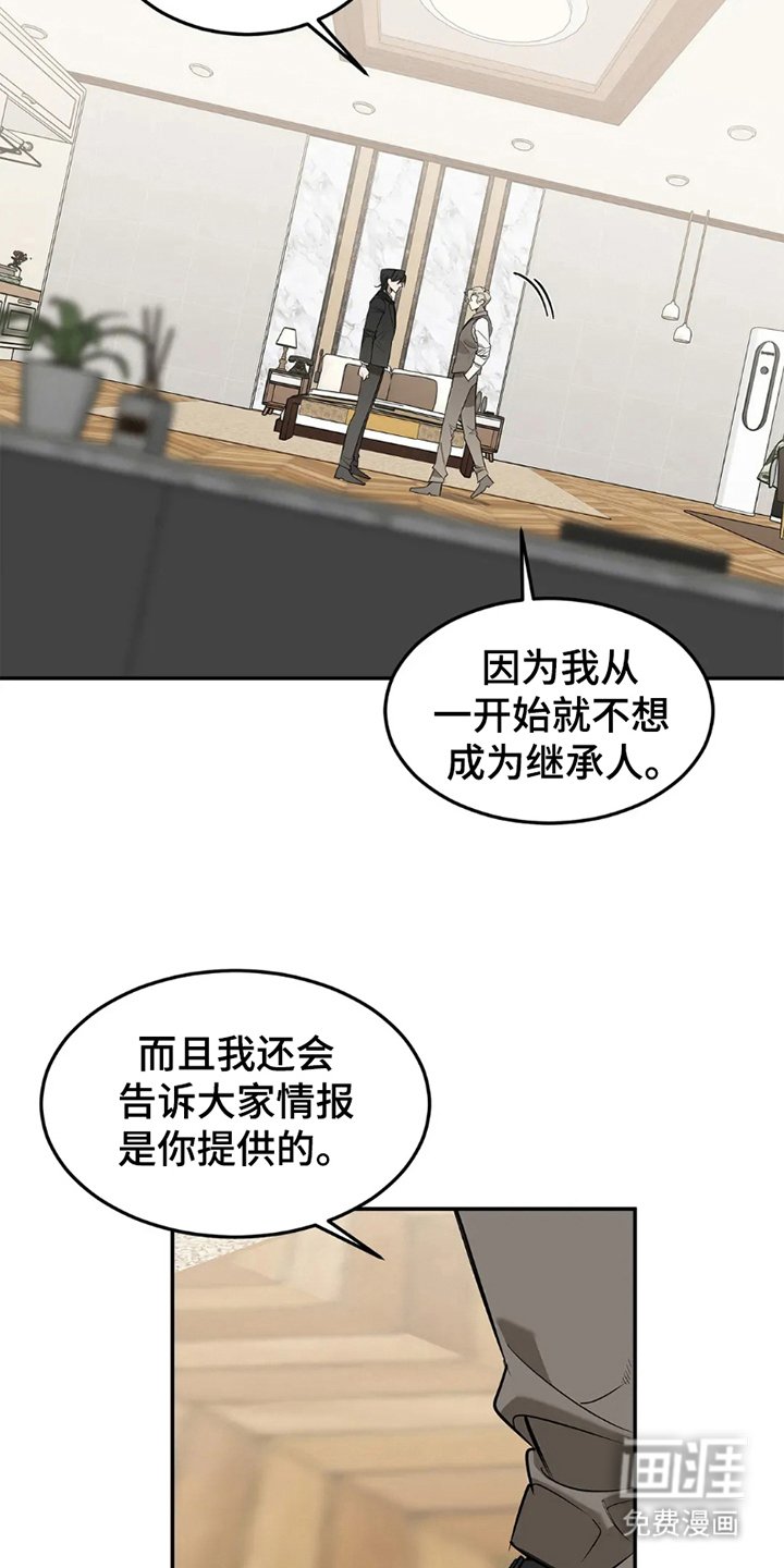 第4章：威胁