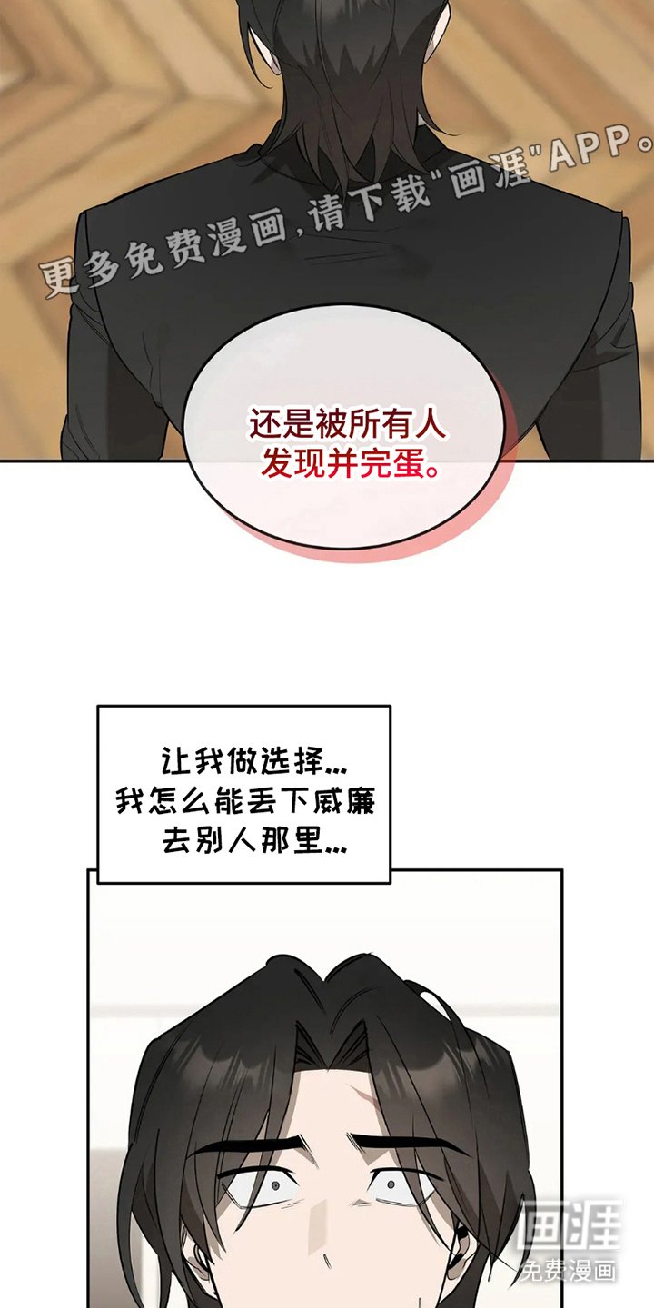 第5章：保守秘密