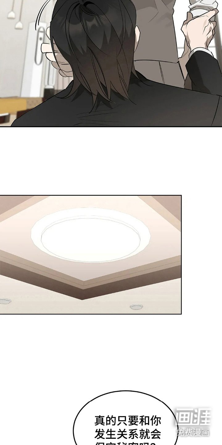第5章：保守秘密