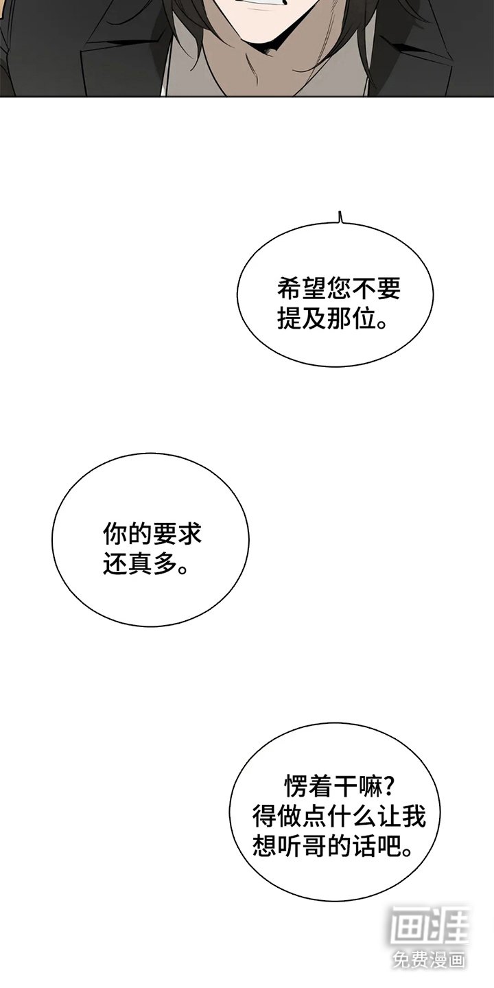 第5章：保守秘密