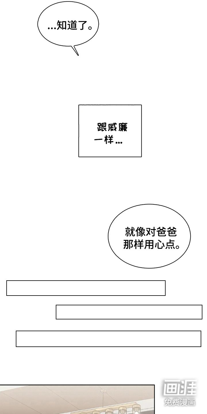 第5章：保守秘密