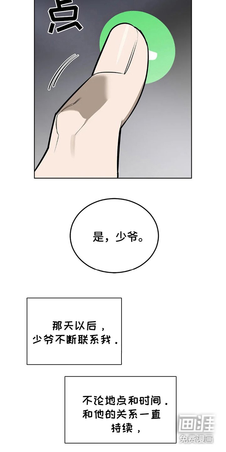 第6章：俯视感