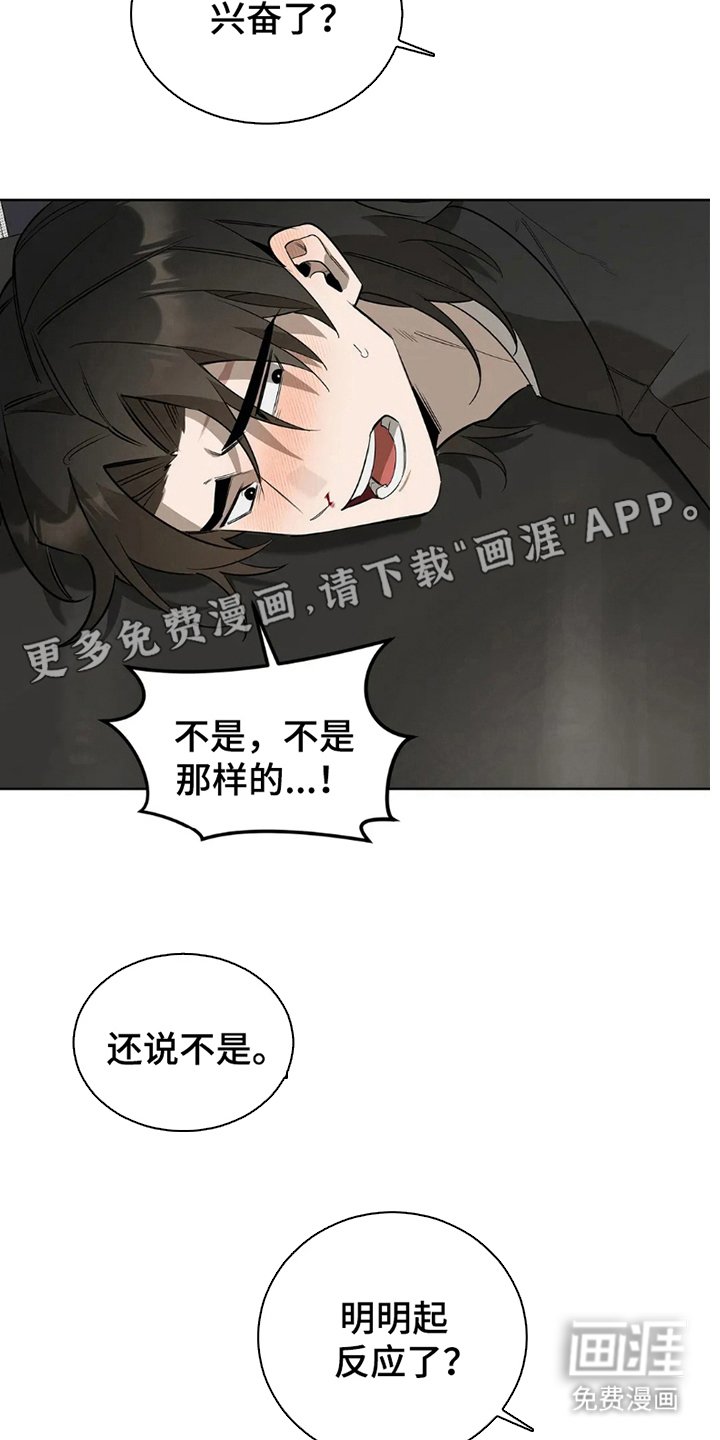 第7章：过激的游戏