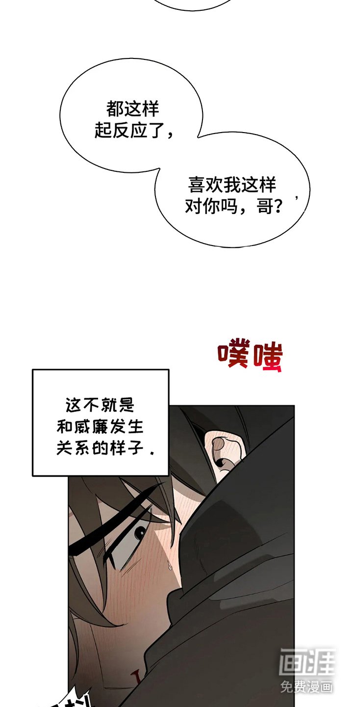 第7章：过激的游戏