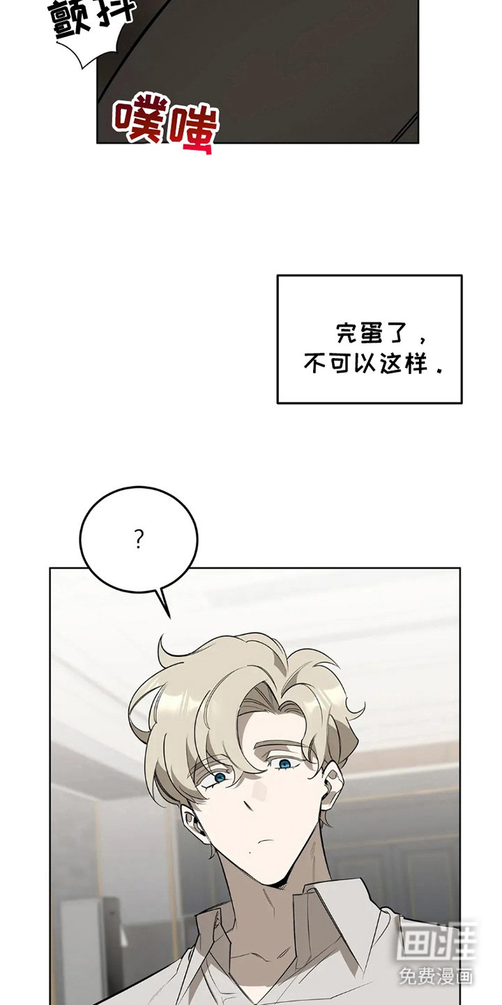 第7章：过激的游戏