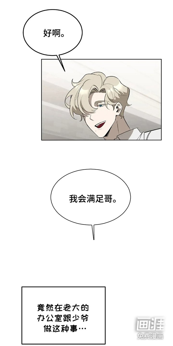 第7章：过激的游戏