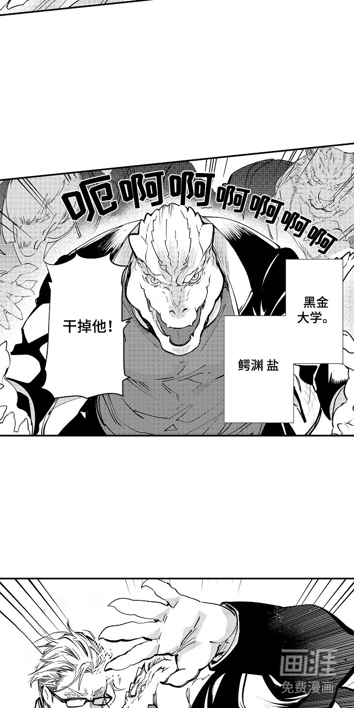 第1章：领地争夺