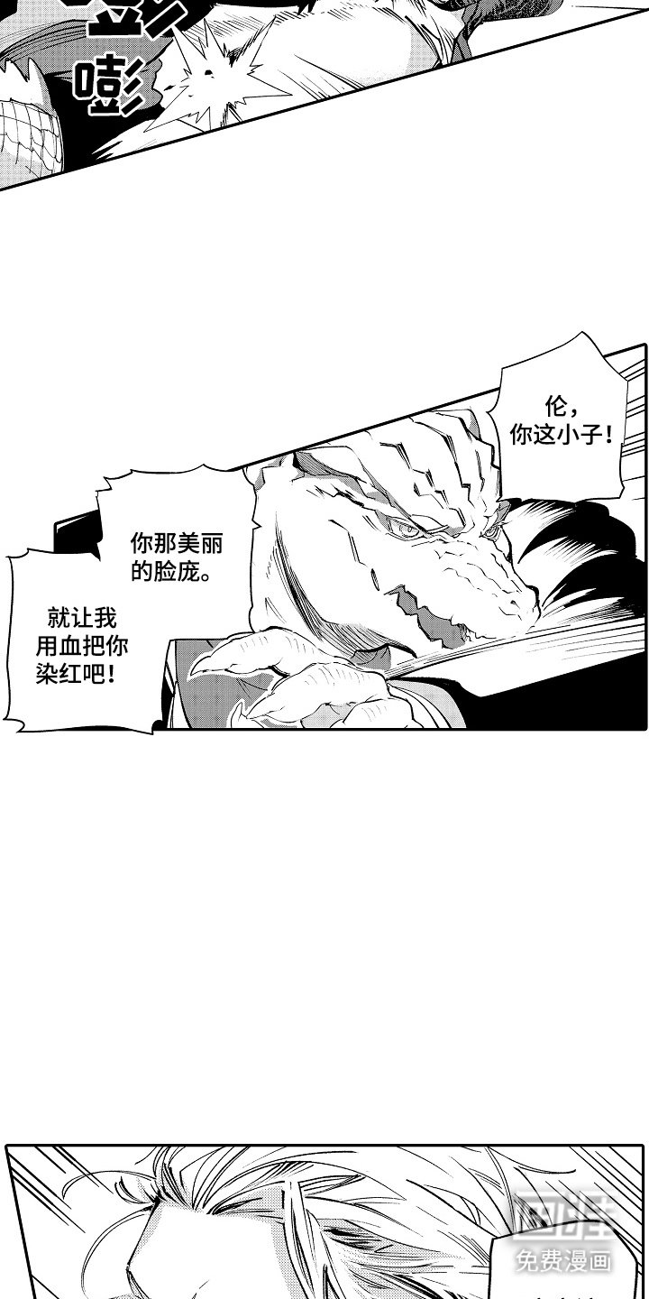 第1章：领地争夺