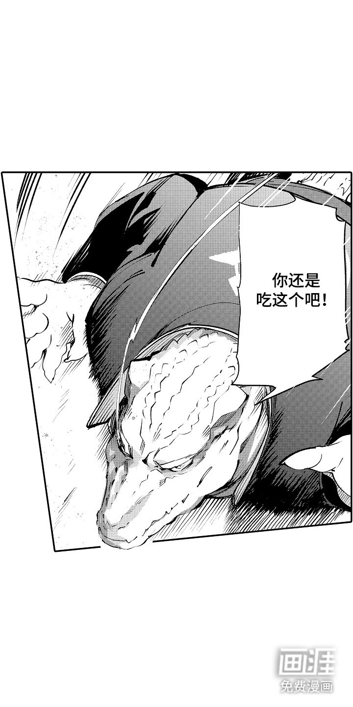 第1章：领地争夺