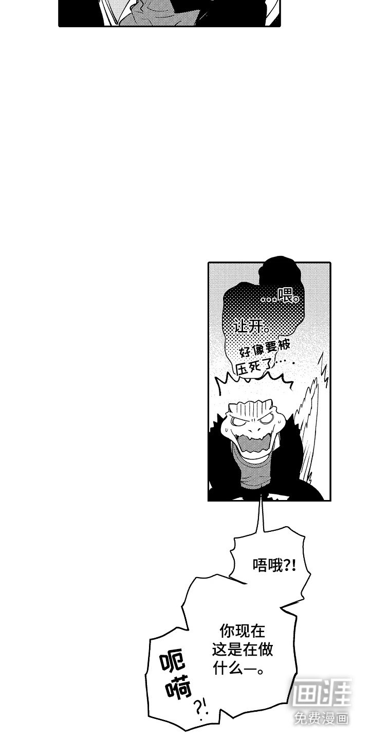 第1章：领地争夺